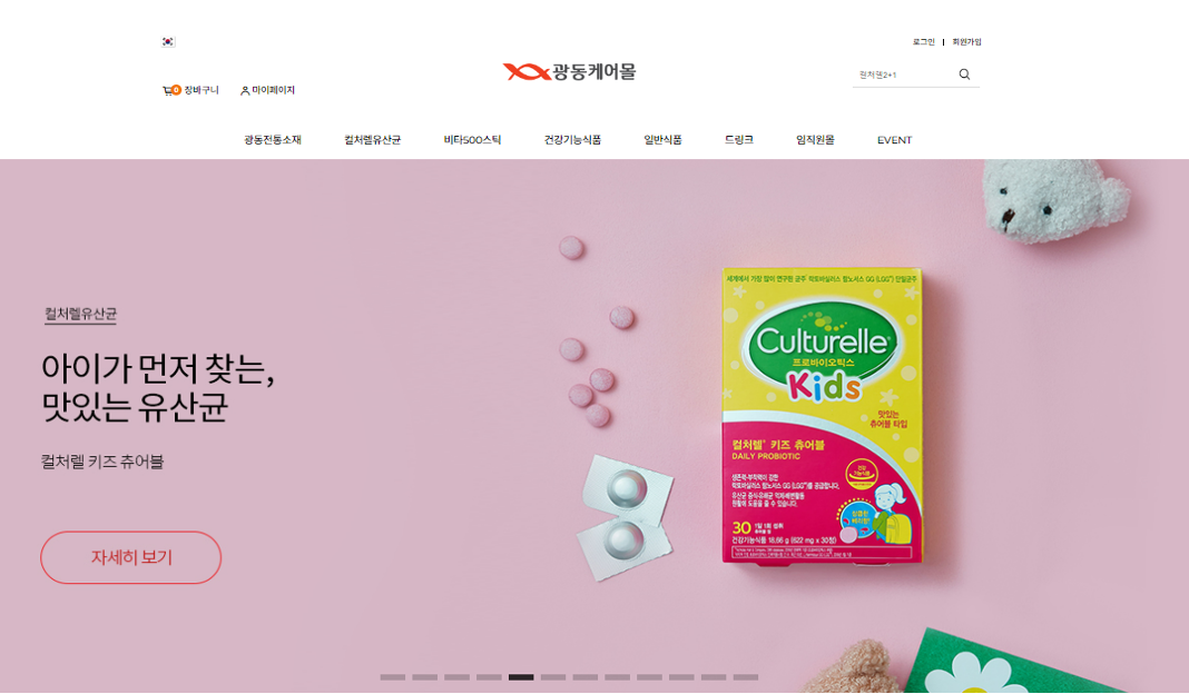 광동 스펀박스 쇼핑몰