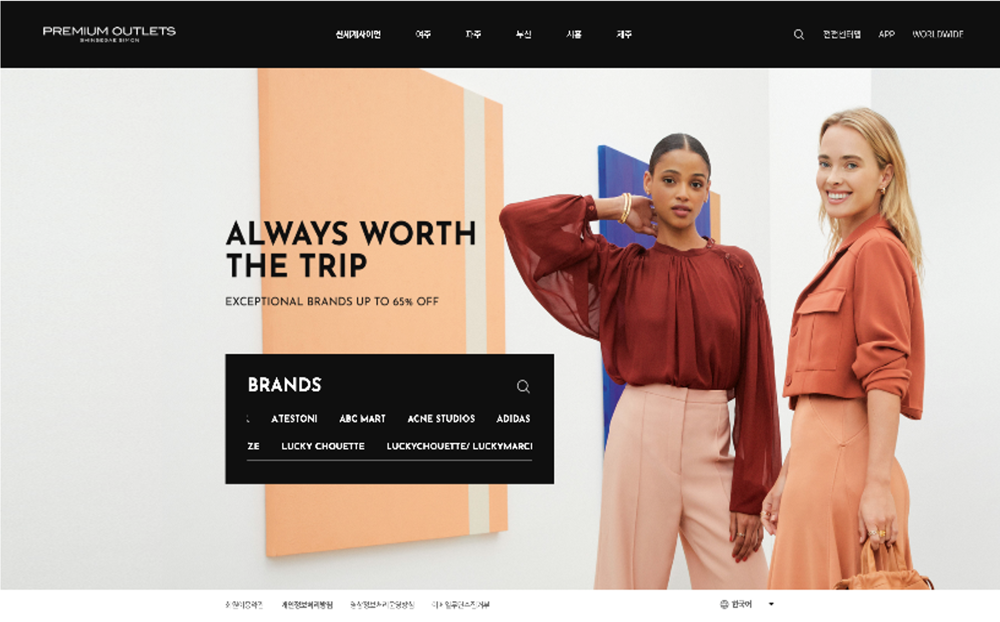 신세계 프리미엄아울렛 멤버십/mall 리뉴얼